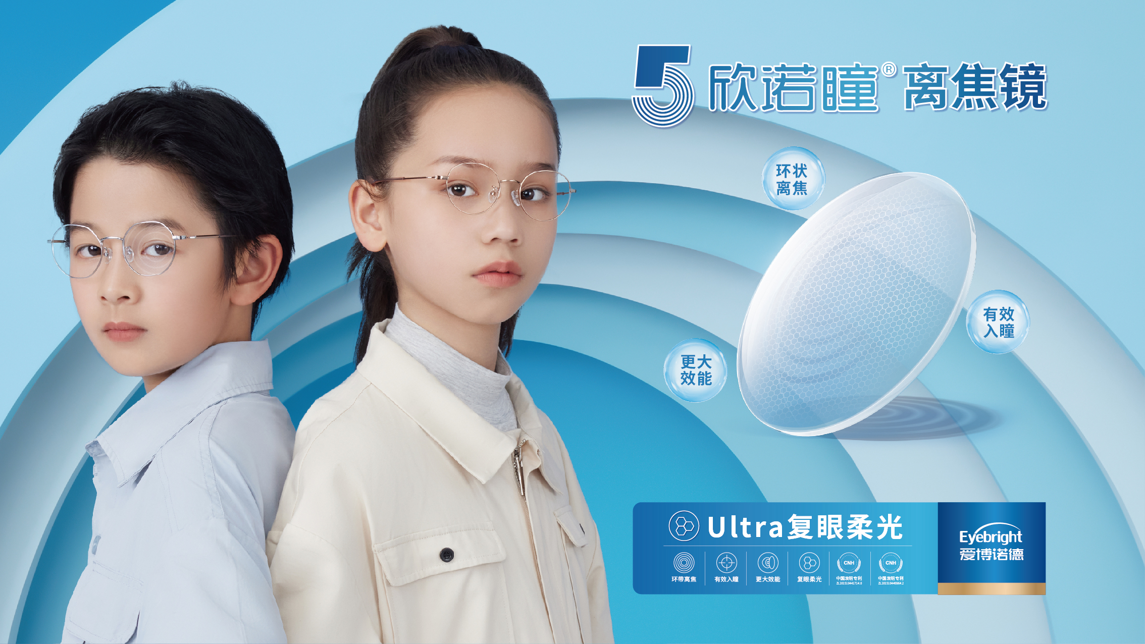 欣诺瞳Ultra复眼柔光离焦镜.jpg